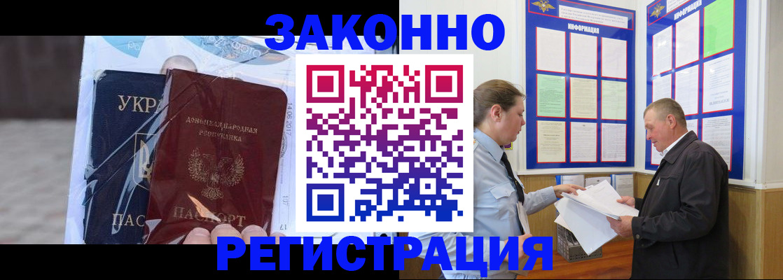 оформление регистрации по месту жительства в Слободской